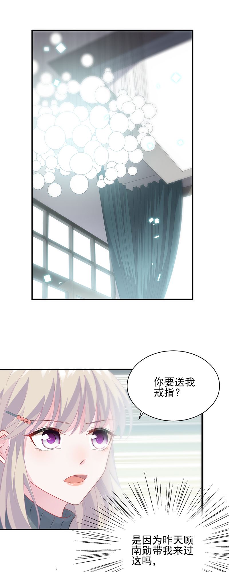 惹上首席总裁千金归来韩漫全集-就是这个狐狸精？无删减无遮挡章节图片 