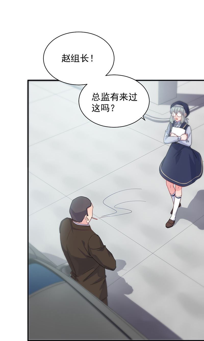 惹上首席总裁千金归来韩漫全集-就是这个狐狸精？无删减无遮挡章节图片 