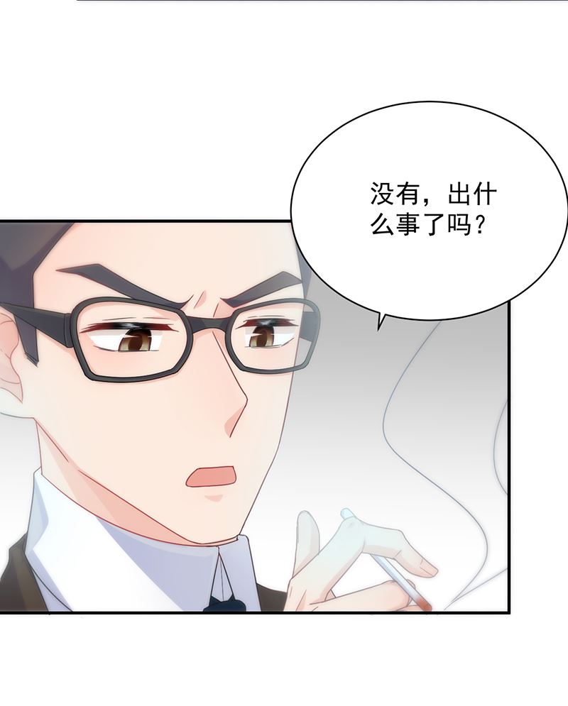 惹上首席总裁千金归来韩漫全集-就是这个狐狸精？无删减无遮挡章节图片 