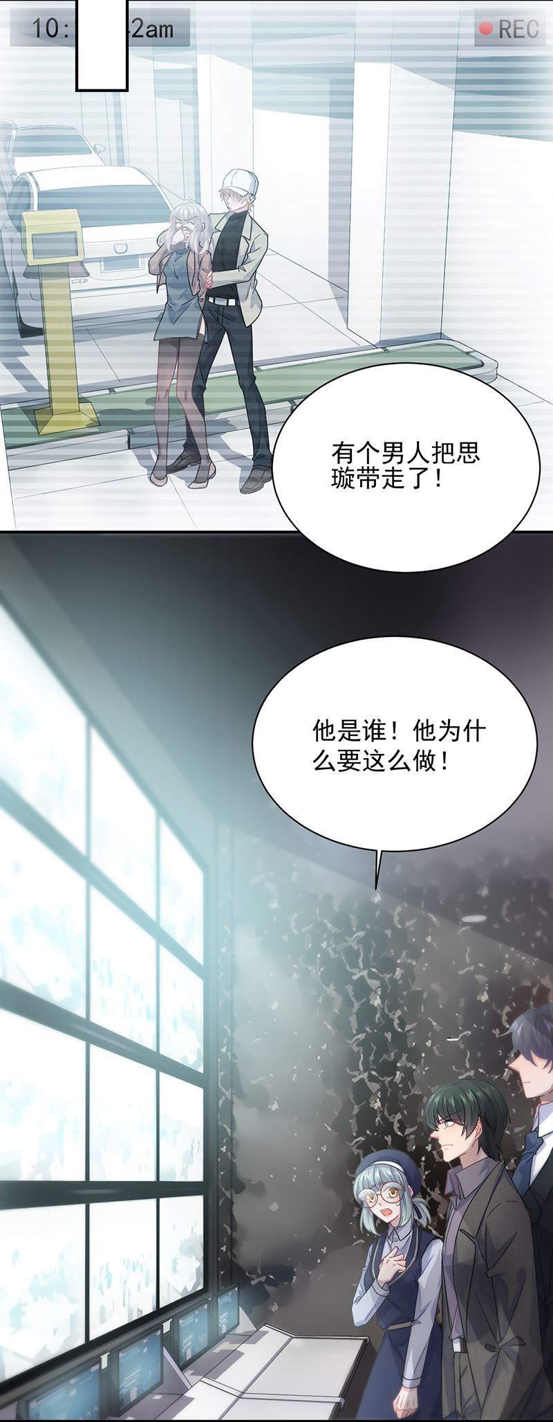 惹上首席总裁千金归来韩漫全集-就是这个狐狸精？无删减无遮挡章节图片 