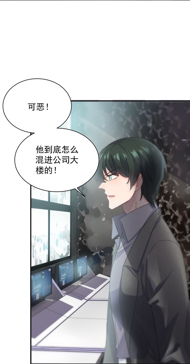 惹上首席总裁千金归来韩漫全集-就是这个狐狸精？无删减无遮挡章节图片 