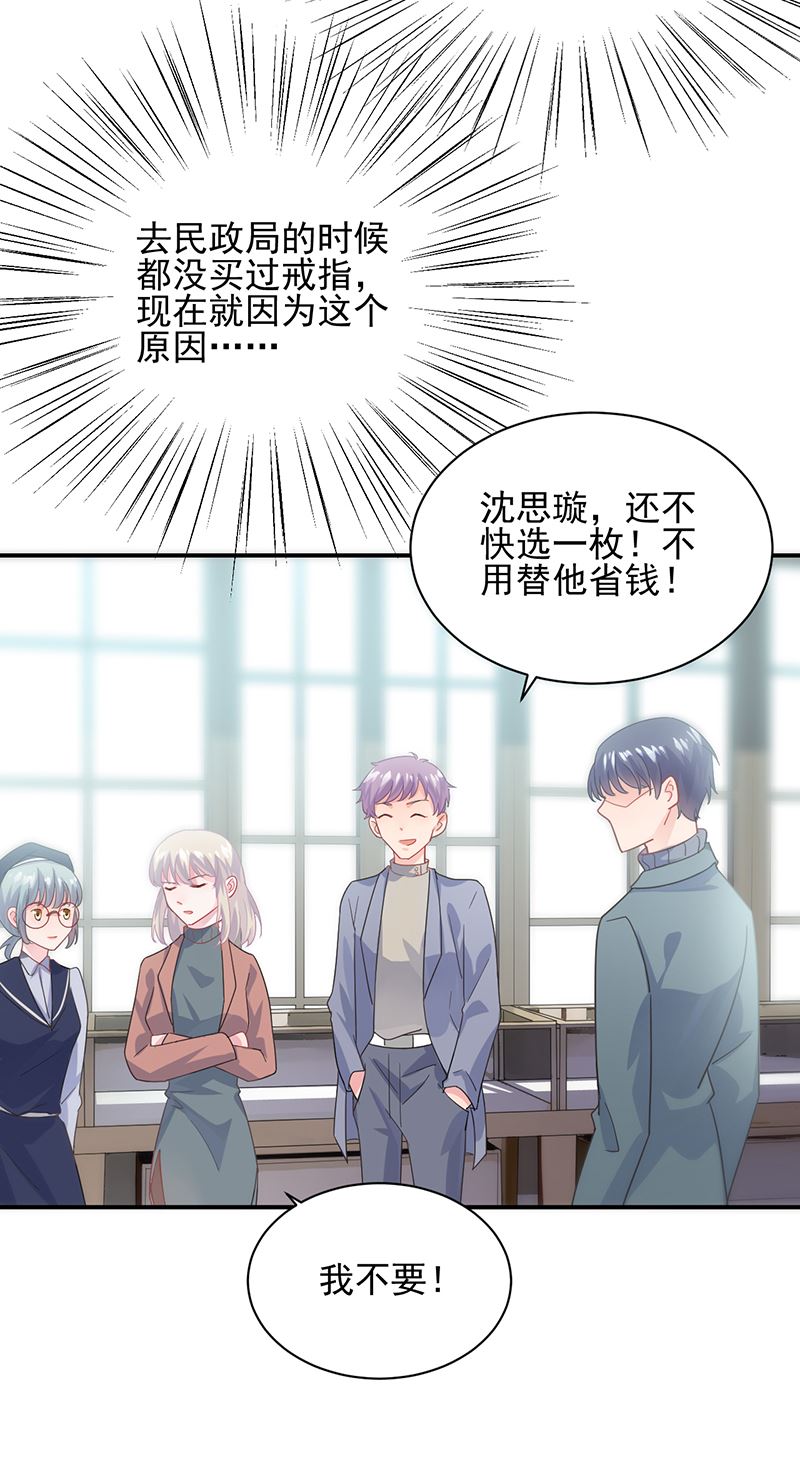 惹上首席总裁千金归来韩漫全集-就是这个狐狸精？无删减无遮挡章节图片 