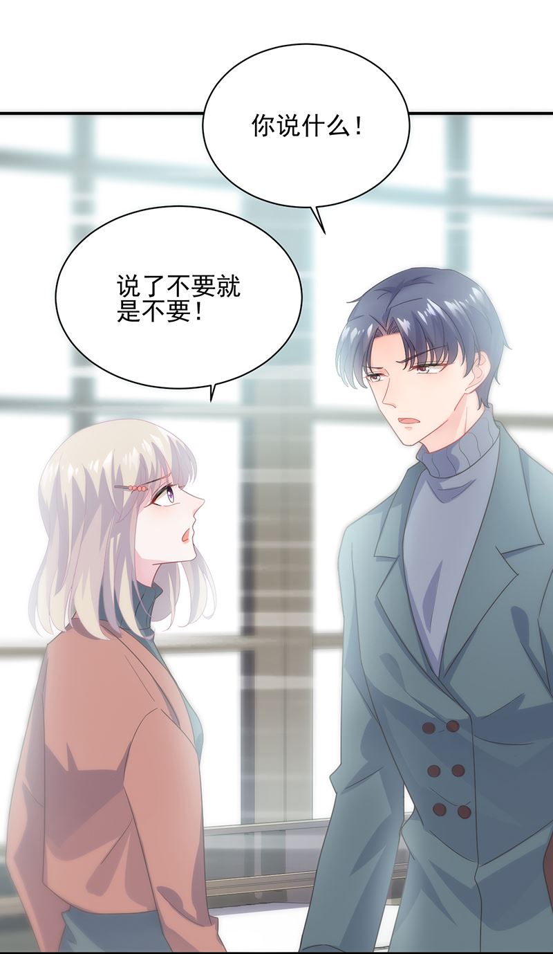 惹上首席总裁千金归来韩漫全集-就是这个狐狸精？无删减无遮挡章节图片 