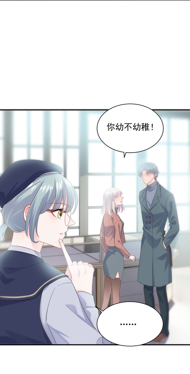 惹上首席总裁千金归来韩漫全集-就是这个狐狸精？无删减无遮挡章节图片 