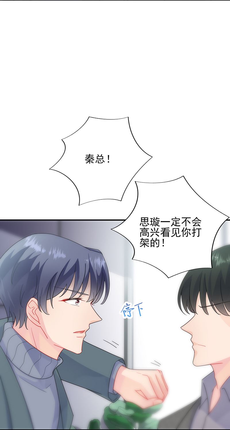 惹上首席总裁千金归来韩漫全集-她出事，跟我有什么关系无删减无遮挡章节图片 