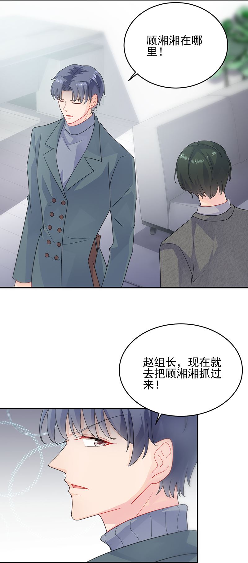 惹上首席总裁千金归来韩漫全集-她出事，跟我有什么关系无删减无遮挡章节图片 