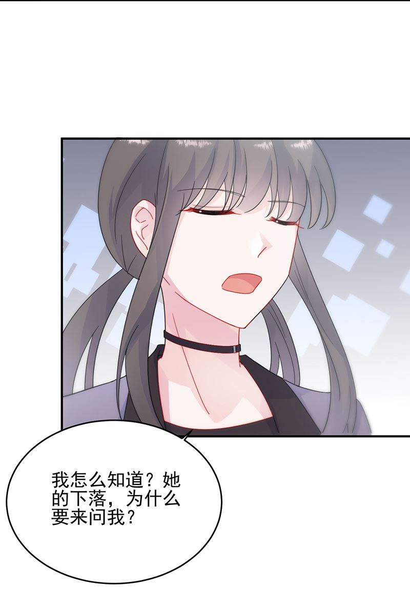 惹上首席总裁千金归来韩漫全集-她出事，跟我有什么关系无删减无遮挡章节图片 