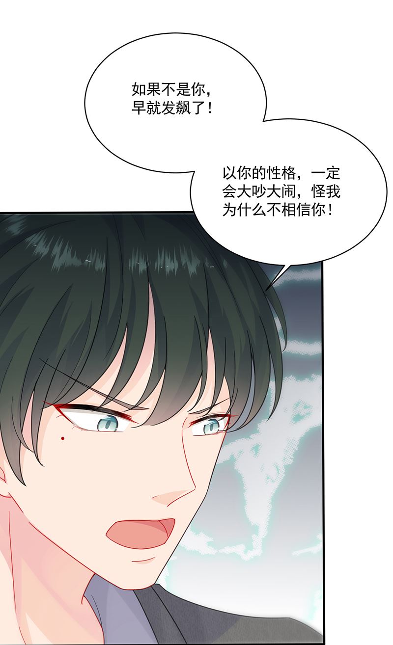 惹上首席总裁千金归来韩漫全集-我不知道她在哪里！无删减无遮挡章节图片 