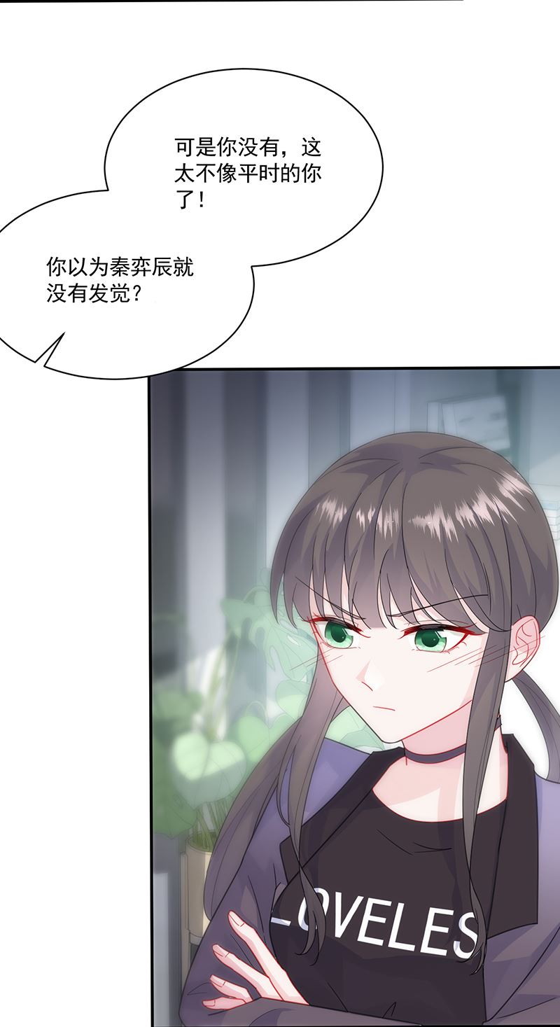 惹上首席总裁千金归来韩漫全集-我不知道她在哪里！无删减无遮挡章节图片 