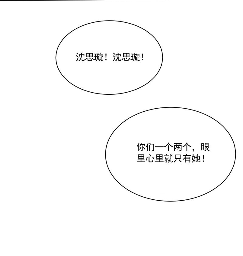 惹上首席总裁千金归来韩漫全集-我不知道她在哪里！无删减无遮挡章节图片 
