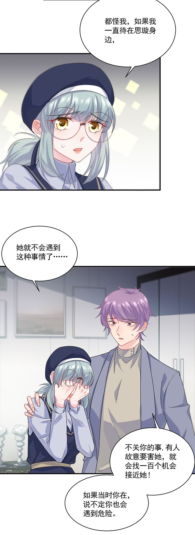 惹上首席总裁千金归来韩漫全集-我不知道她在哪里！无删减无遮挡章节图片 