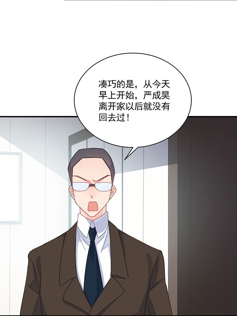 惹上首席总裁千金归来韩漫全集-我不知道她在哪里！无删减无遮挡章节图片 