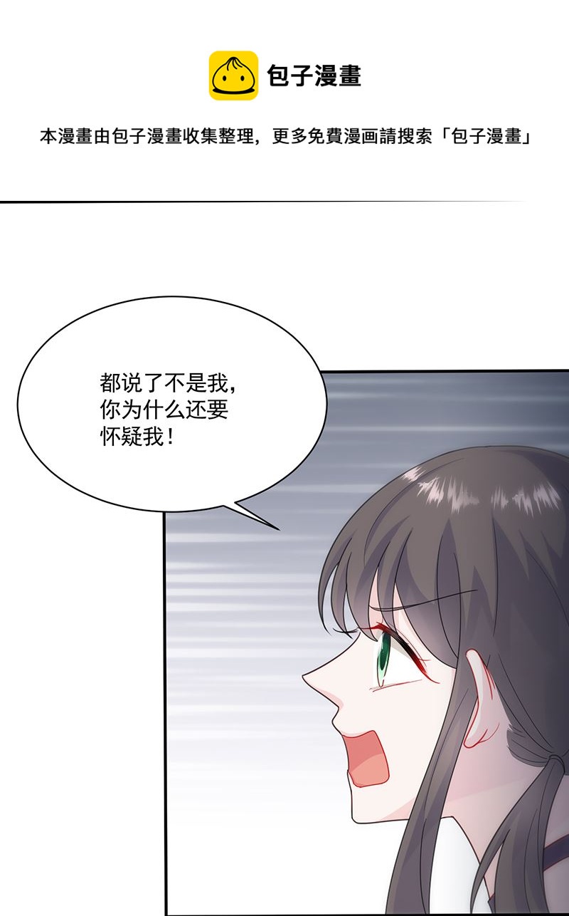 惹上首席总裁千金归来韩漫全集-我不知道她在哪里！无删减无遮挡章节图片 
