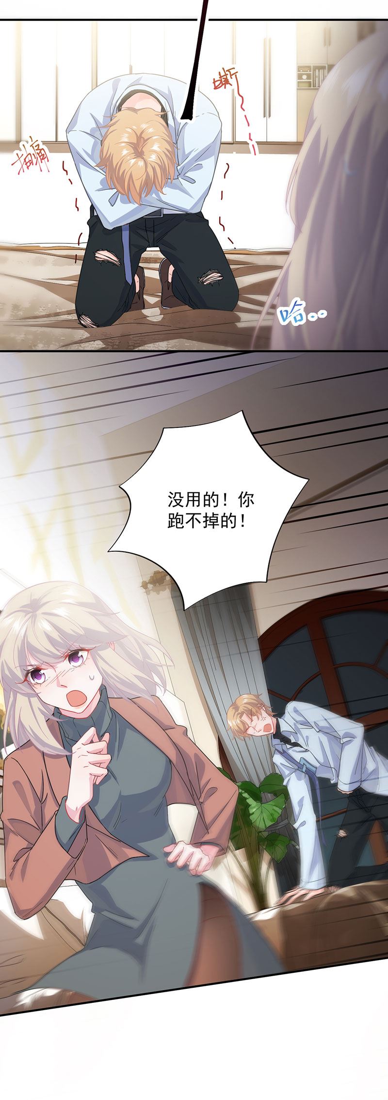 惹上首席总裁千金归来韩漫全集-我是总裁夫人！无删减无遮挡章节图片 