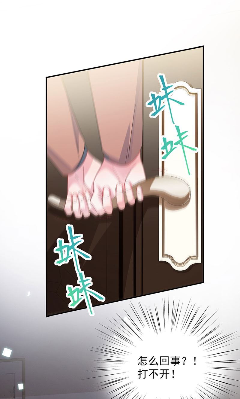 惹上首席总裁千金归来韩漫全集-我是总裁夫人！无删减无遮挡章节图片 