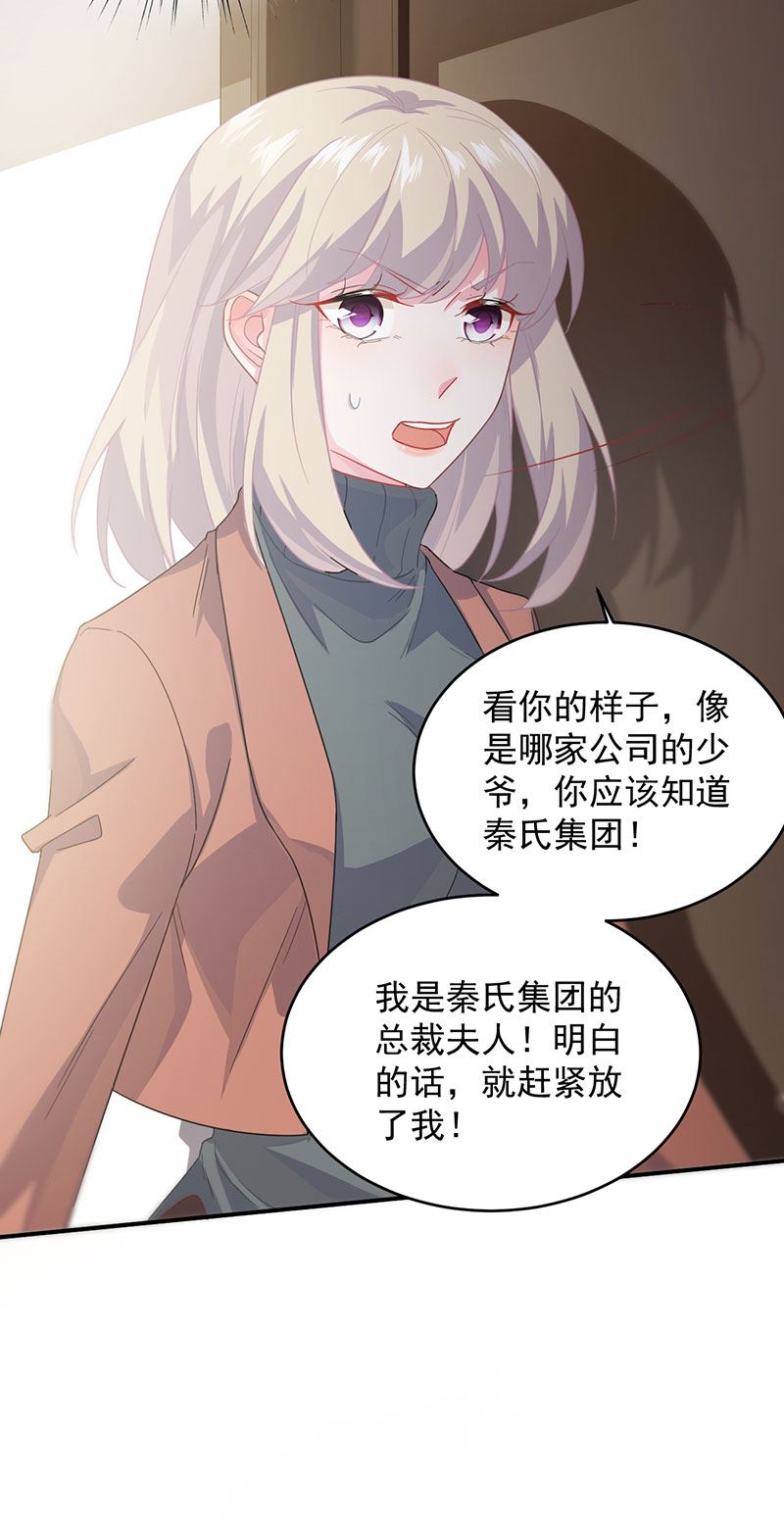 惹上首席总裁千金归来韩漫全集-我是总裁夫人！无删减无遮挡章节图片 