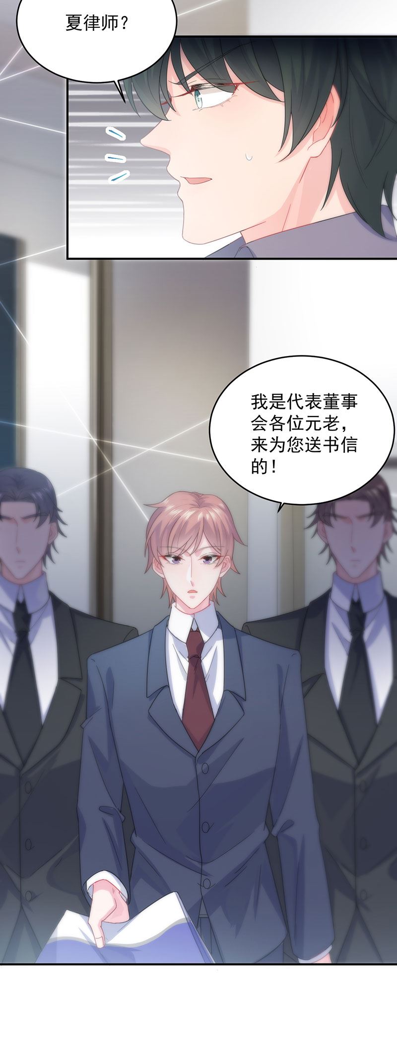 惹上首席总裁千金归来韩漫全集-我是总裁夫人！无删减无遮挡章节图片 