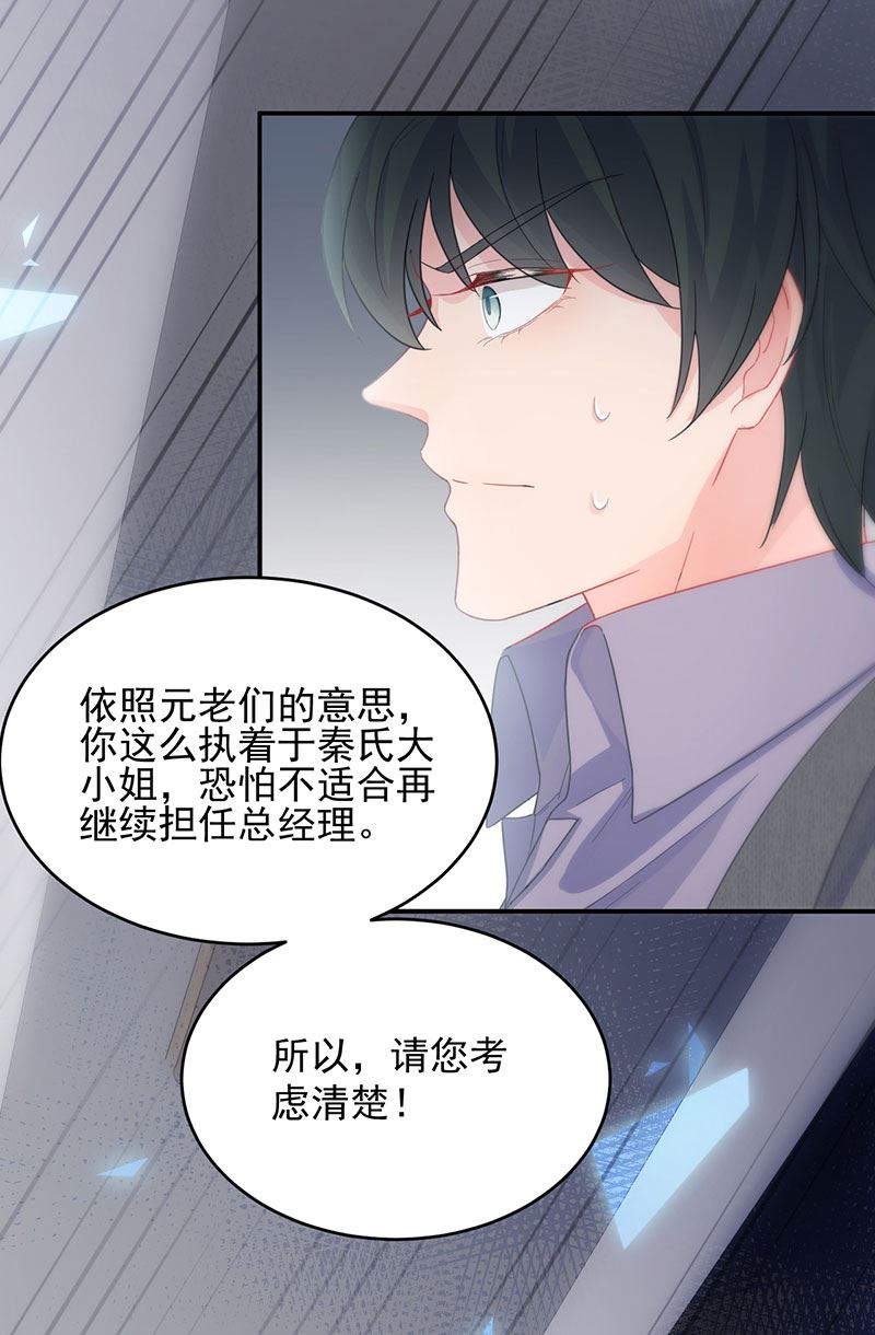 惹上首席总裁千金归来韩漫全集-我是总裁夫人！无删减无遮挡章节图片 