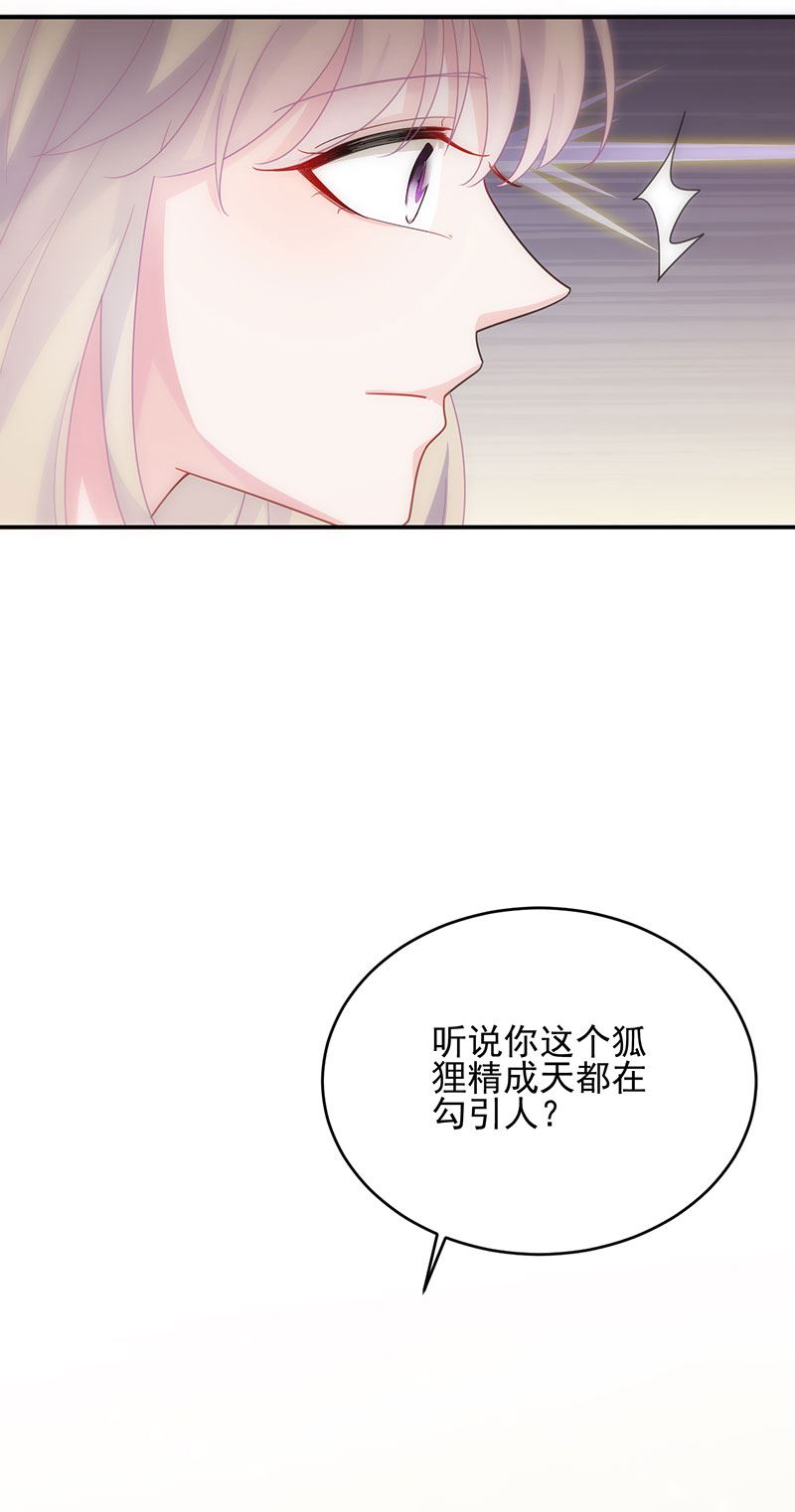 惹上首席总裁千金归来韩漫全集-我是总裁夫人！无删减无遮挡章节图片 
