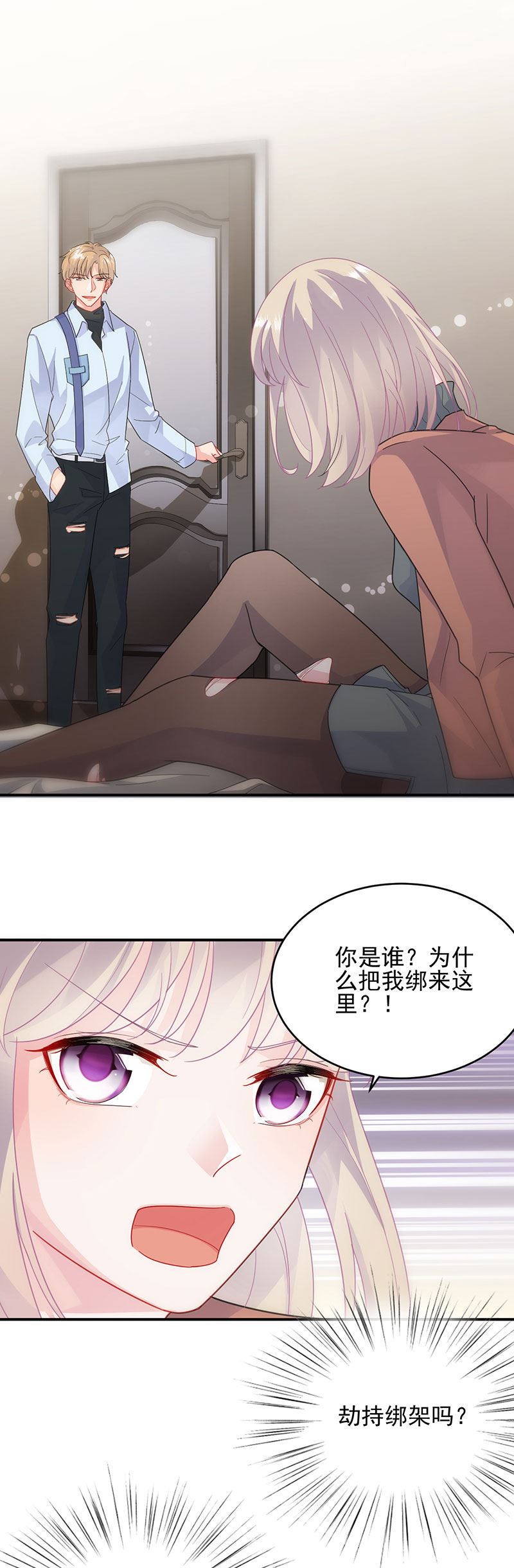 惹上首席总裁千金归来韩漫全集-我是总裁夫人！无删减无遮挡章节图片 