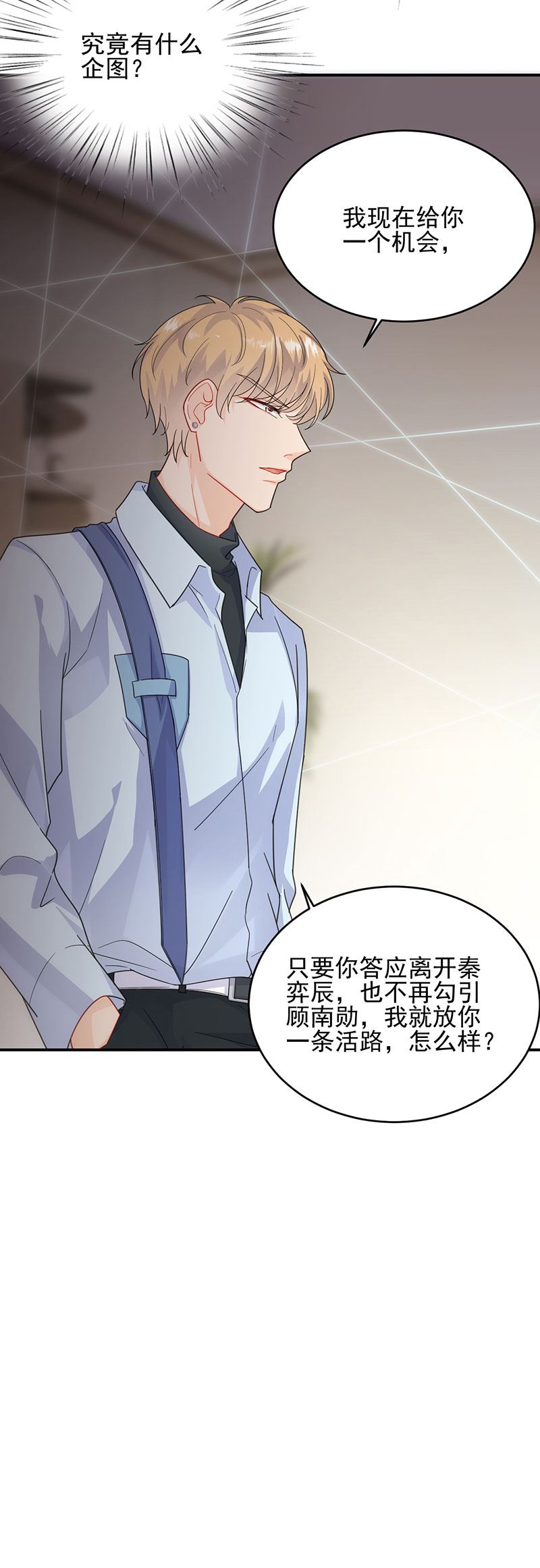 惹上首席总裁千金归来韩漫全集-我是总裁夫人！无删减无遮挡章节图片 