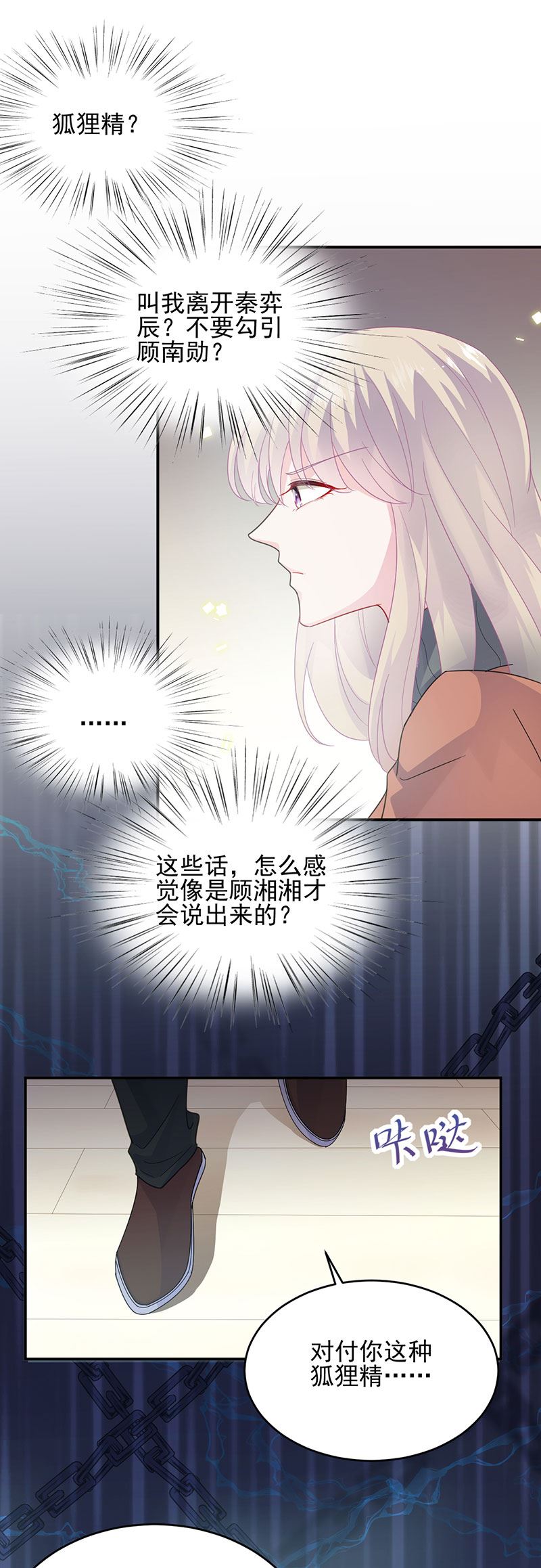 惹上首席总裁千金归来韩漫全集-我是总裁夫人！无删减无遮挡章节图片 