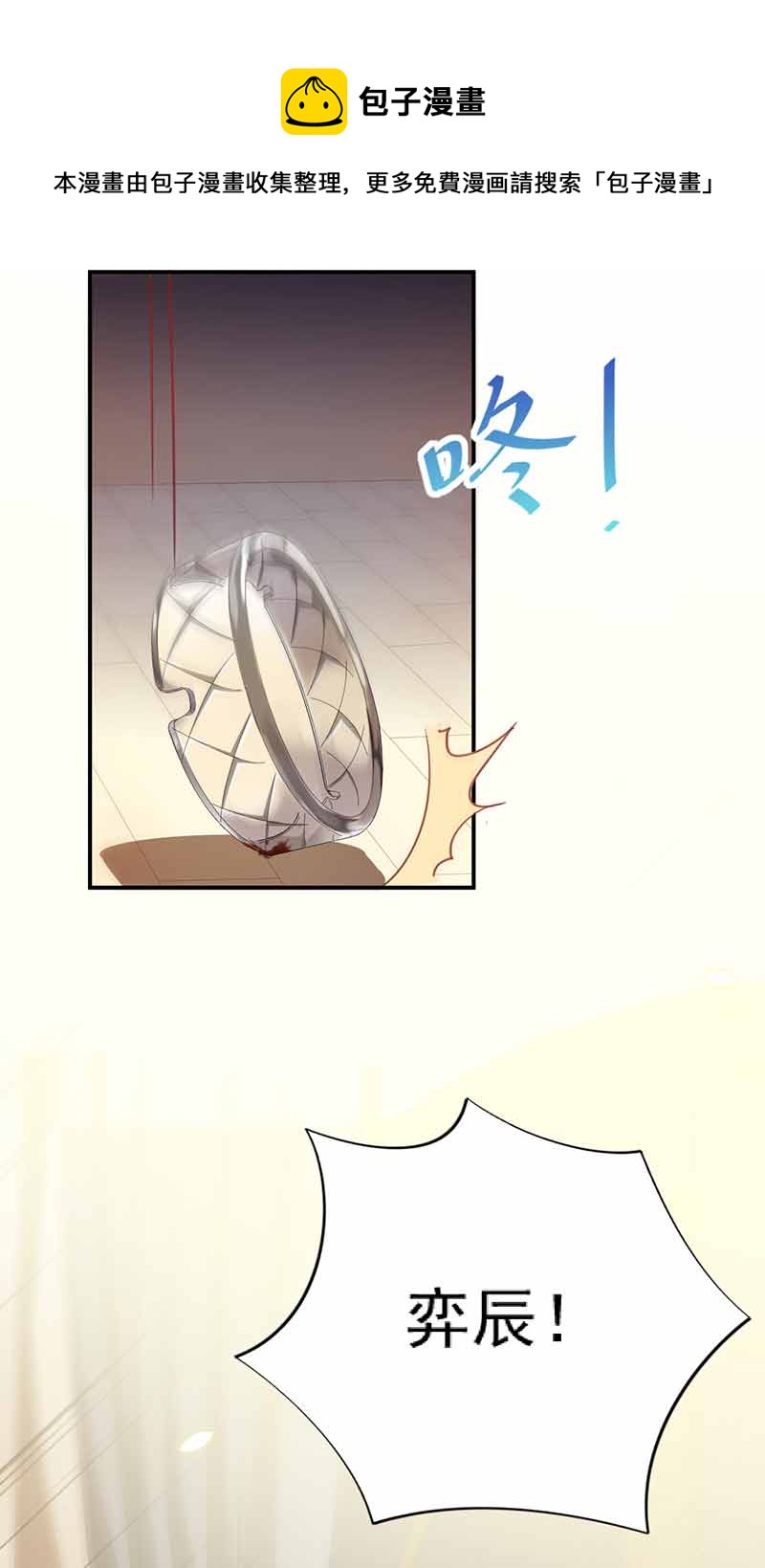 惹上首席总裁千金归来韩漫全集-我杀人了！无删减无遮挡章节图片 