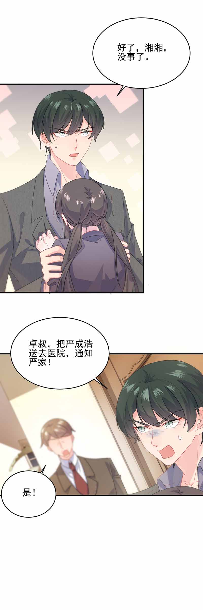 惹上首席总裁千金归来韩漫全集-我杀人了！无删减无遮挡章节图片 