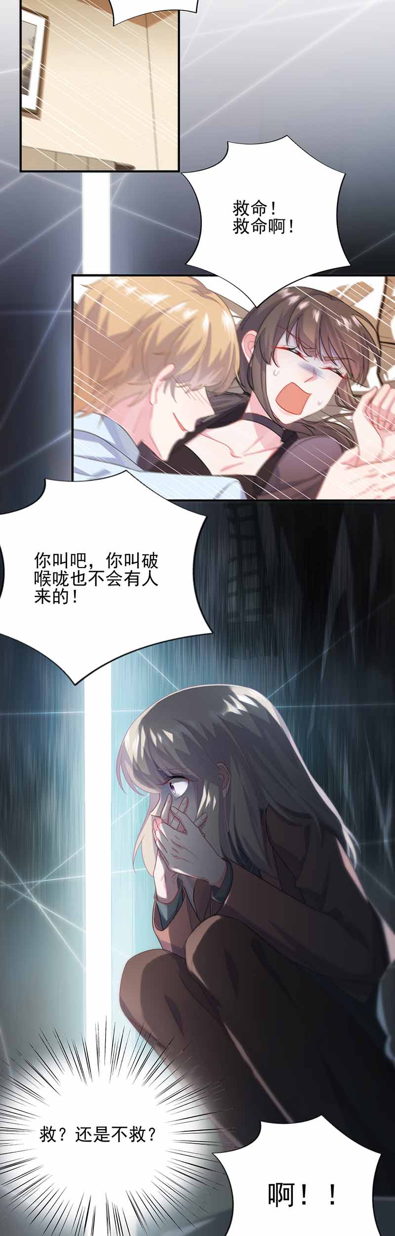 惹上首席总裁千金归来韩漫全集-我杀人了！无删减无遮挡章节图片 