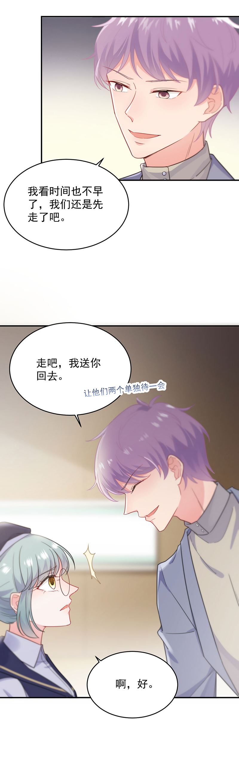 惹上首席总裁千金归来韩漫全集-这里是医院啊无删减无遮挡章节图片 