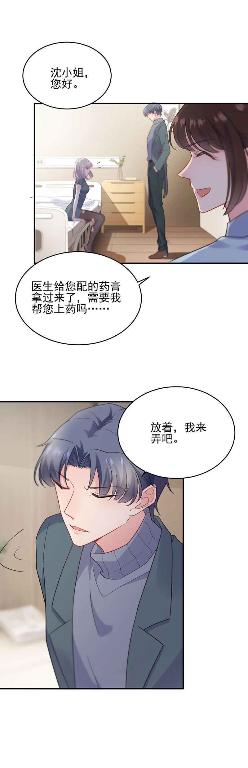 惹上首席总裁千金归来韩漫全集-这里是医院啊无删减无遮挡章节图片 
