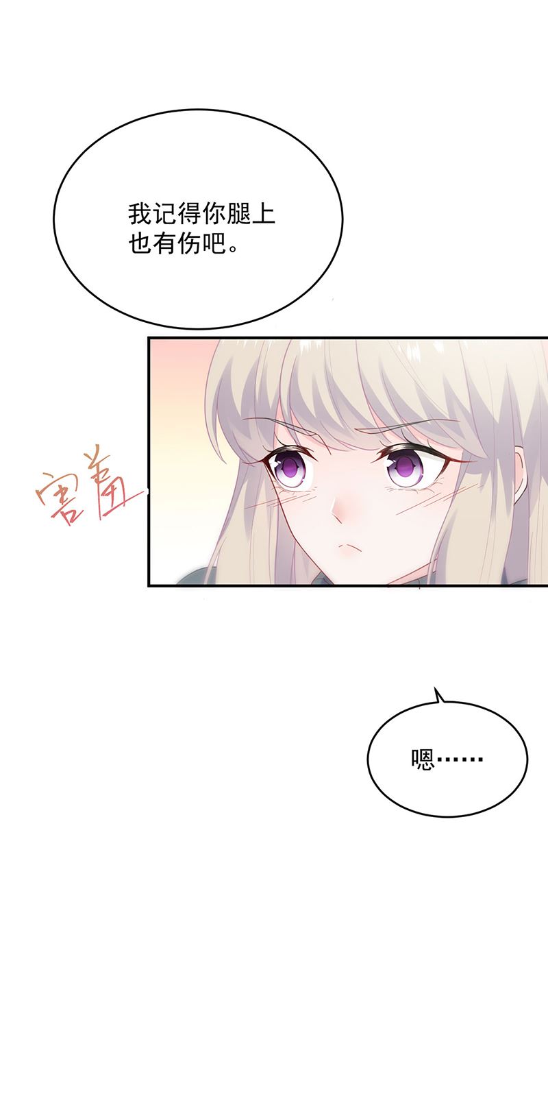 惹上首席总裁千金归来韩漫全集-这里是医院啊无删减无遮挡章节图片 