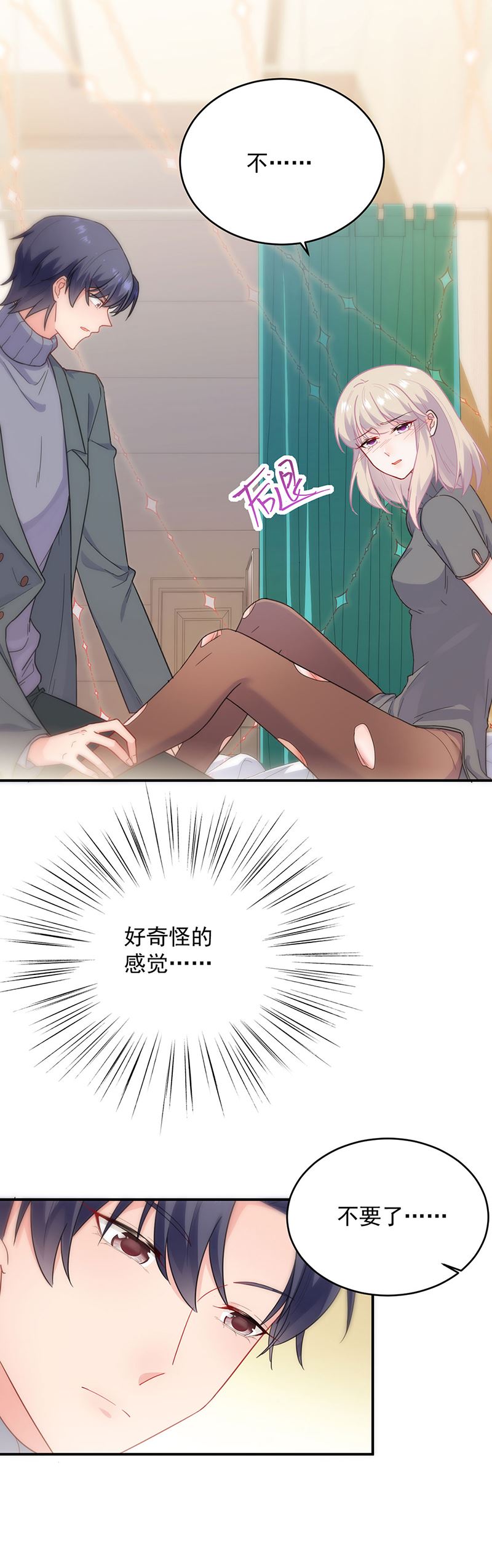 惹上首席总裁千金归来韩漫全集-这里是医院啊无删减无遮挡章节图片 