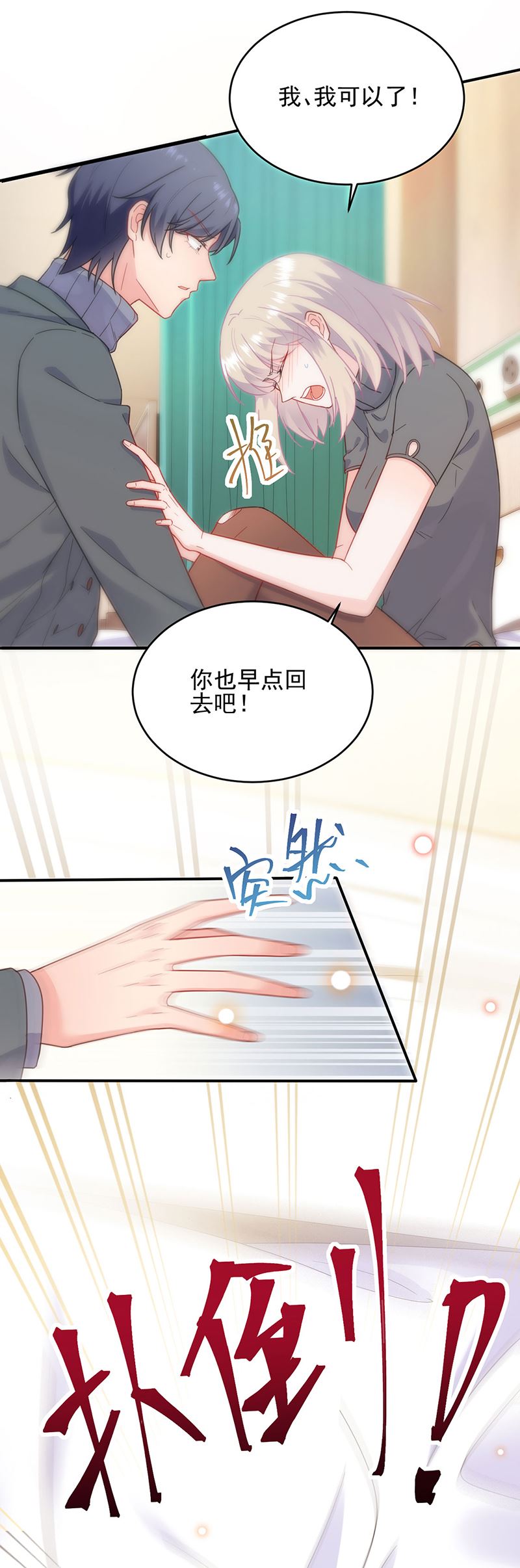 惹上首席总裁千金归来韩漫全集-这里是医院啊无删减无遮挡章节图片 