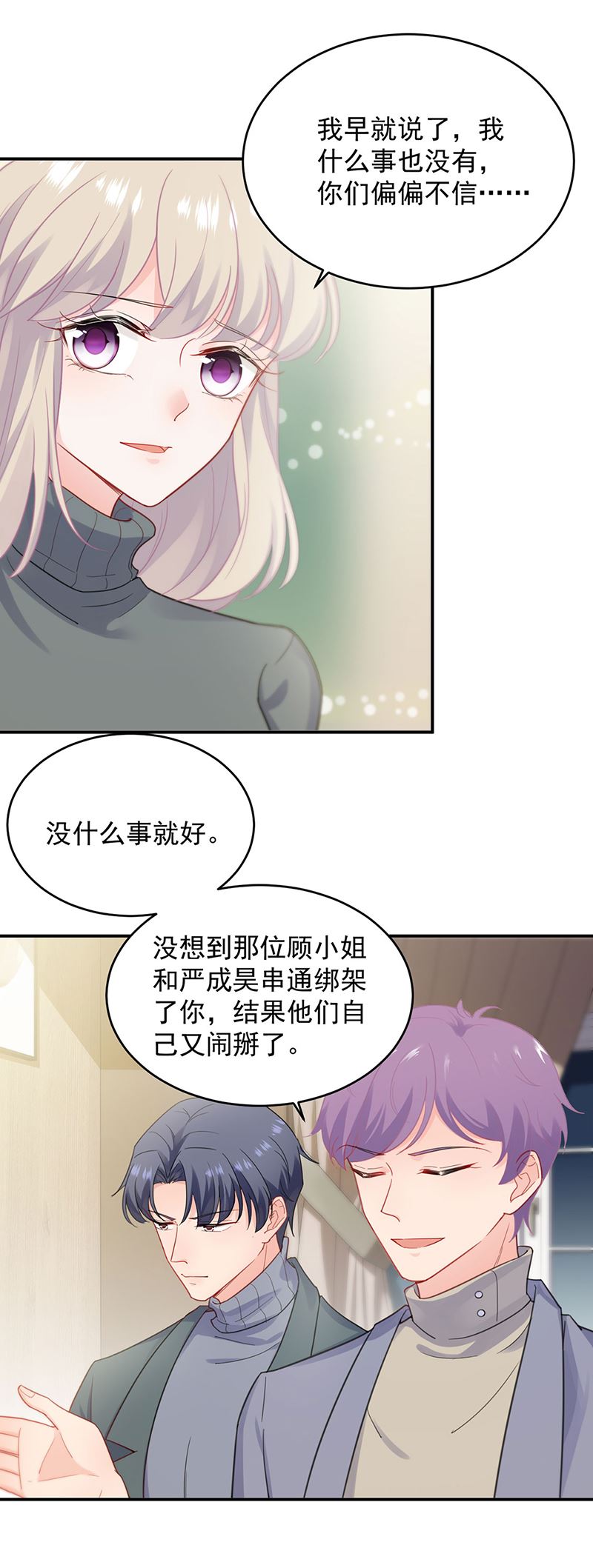 惹上首席总裁千金归来韩漫全集-这里是医院啊无删减无遮挡章节图片 
