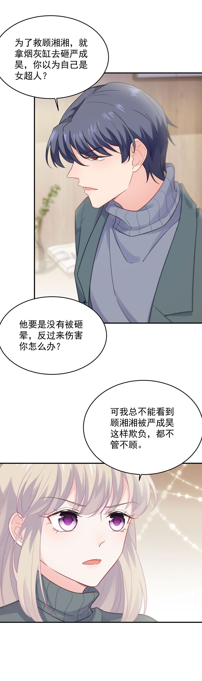 惹上首席总裁千金归来韩漫全集-这里是医院啊无删减无遮挡章节图片 