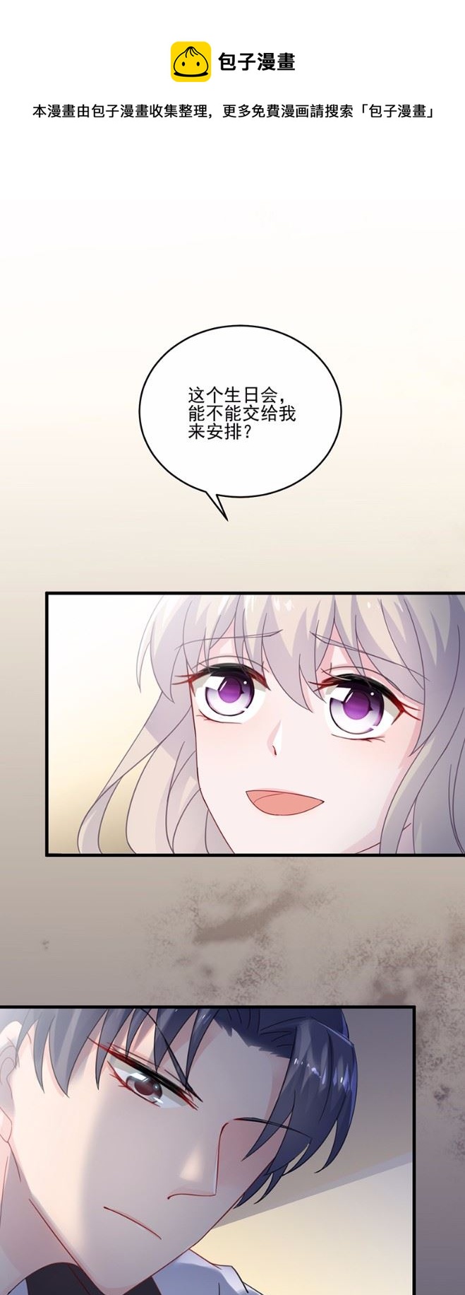惹上首席总裁千金归来韩漫全集-12无删减无遮挡章节图片 