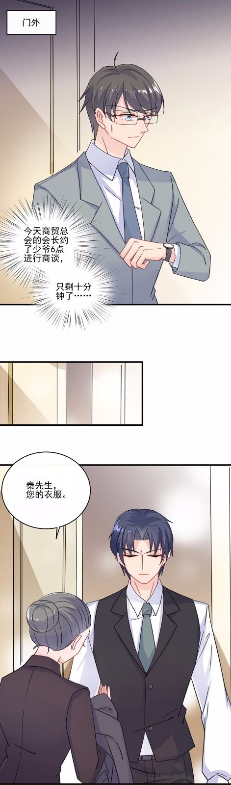 惹上首席总裁千金归来韩漫全集-12无删减无遮挡章节图片 