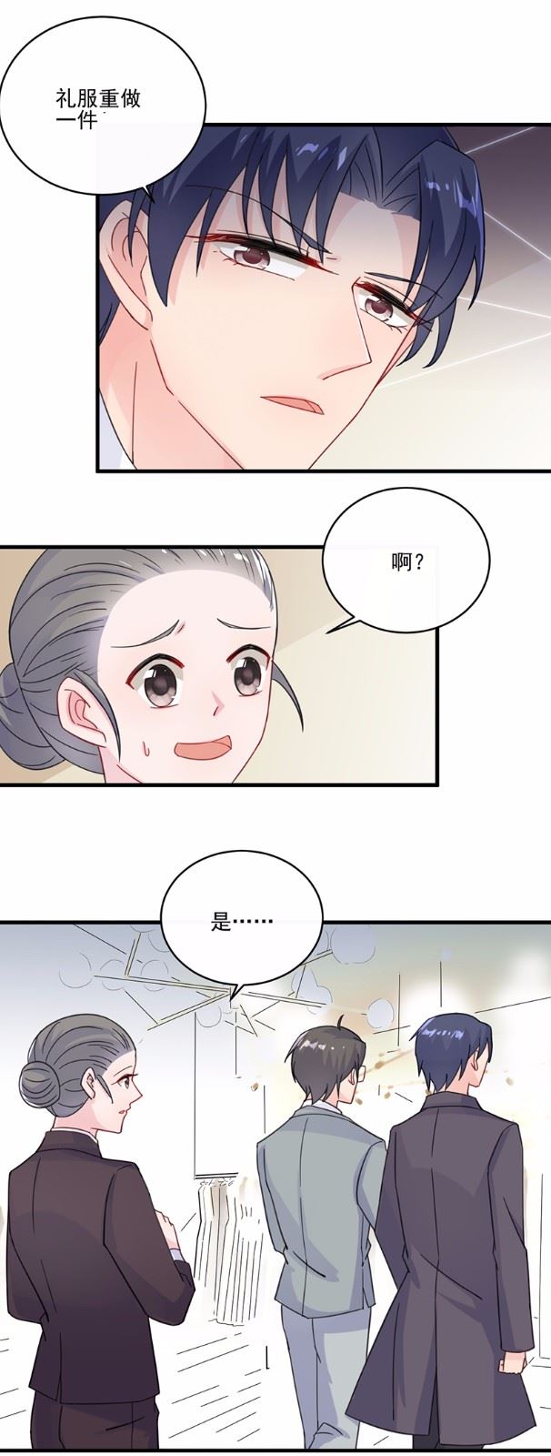 惹上首席总裁千金归来韩漫全集-12无删减无遮挡章节图片 