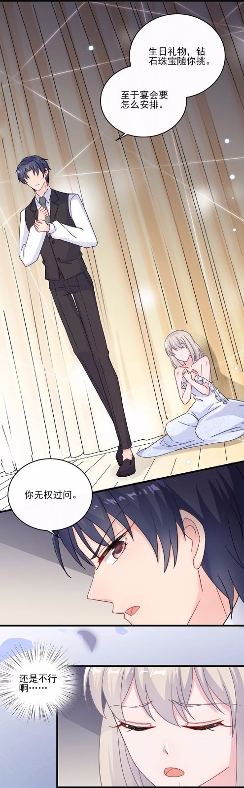 惹上首席总裁千金归来韩漫全集-12无删减无遮挡章节图片 