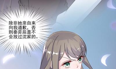 惹上首席总裁千金归来韩漫全集-12无删减无遮挡章节图片 