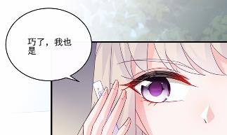 惹上首席总裁千金归来韩漫全集-12无删减无遮挡章节图片 
