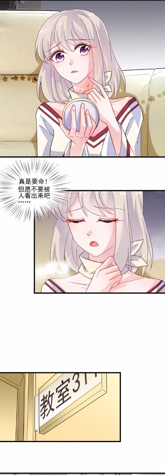 惹上首席总裁千金归来韩漫全集-12无删减无遮挡章节图片 