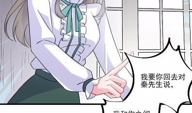 惹上首席总裁千金归来韩漫全集-12无删减无遮挡章节图片 
