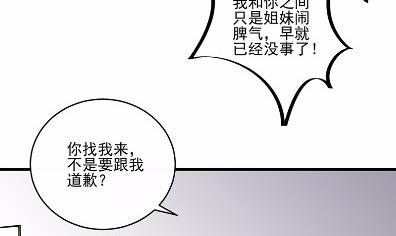 惹上首席总裁千金归来韩漫全集-12无删减无遮挡章节图片 