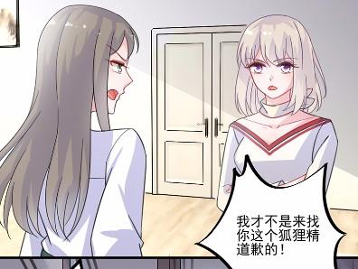 惹上首席总裁千金归来韩漫全集-12无删减无遮挡章节图片 