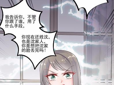 惹上首席总裁千金归来韩漫全集-12无删减无遮挡章节图片 