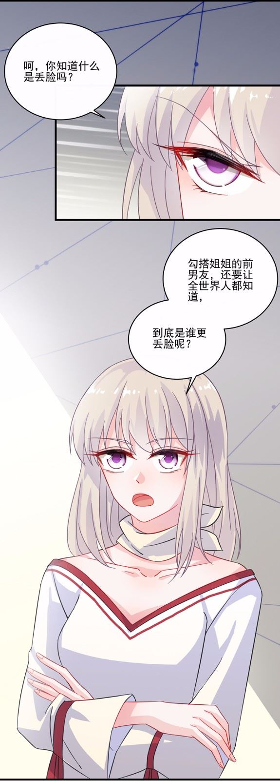 惹上首席总裁千金归来韩漫全集-12无删减无遮挡章节图片 