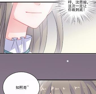 惹上首席总裁千金归来韩漫全集-12无删减无遮挡章节图片 