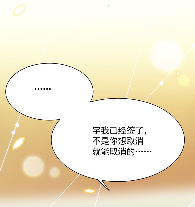 惹上首席总裁千金归来韩漫全集-交给我处理无删减无遮挡章节图片 